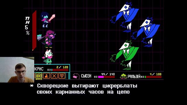 Deltarune Прохождение #4 смотреть онлайн