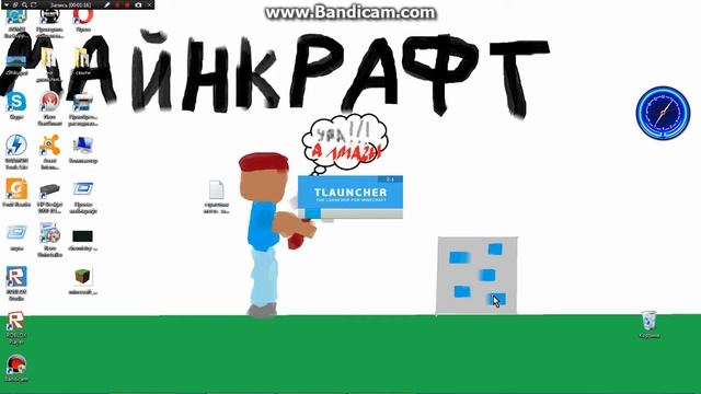 Как скачать майнкрафт!!!!! смотреть онлайн
