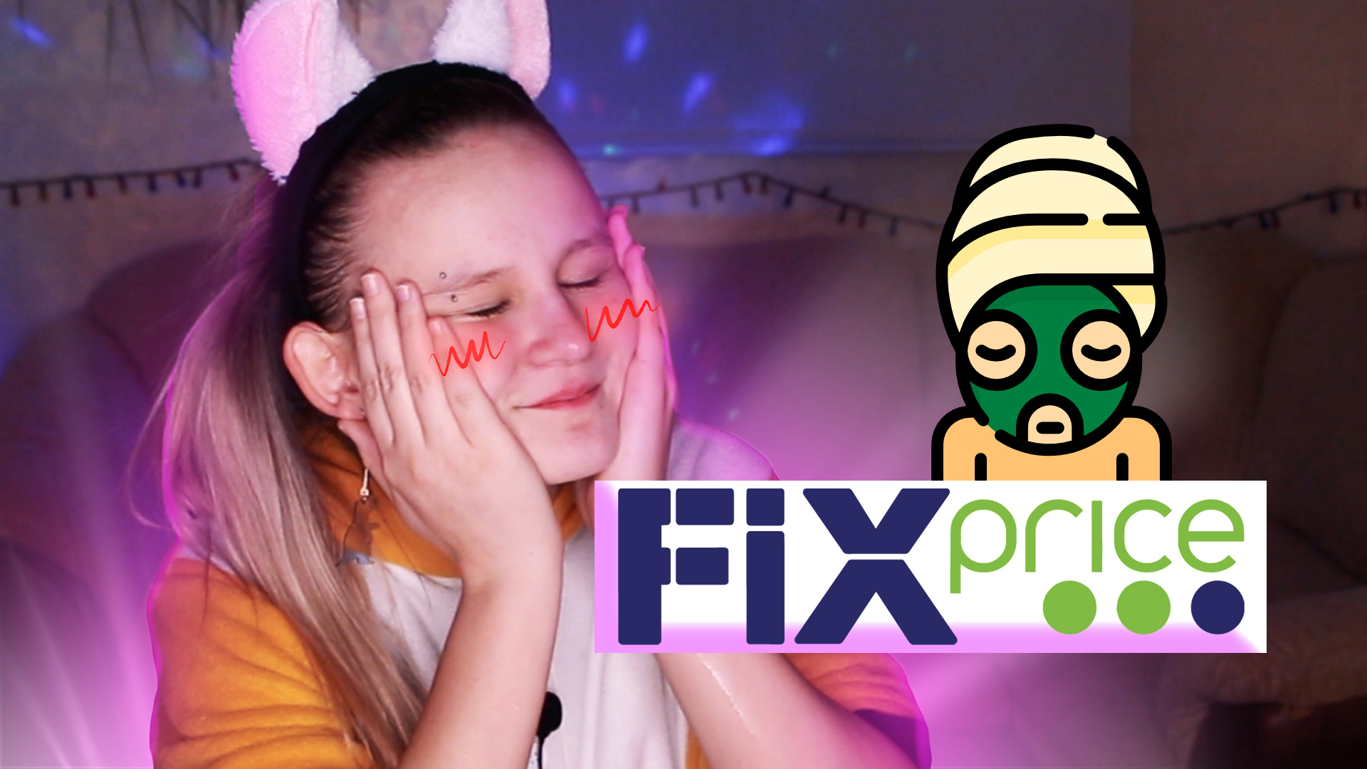 РЕЛАКСИВНЕЙШИЙ ОБЗОР НА МАСКИ ИЗ FIX PRICE смотреть онлайн