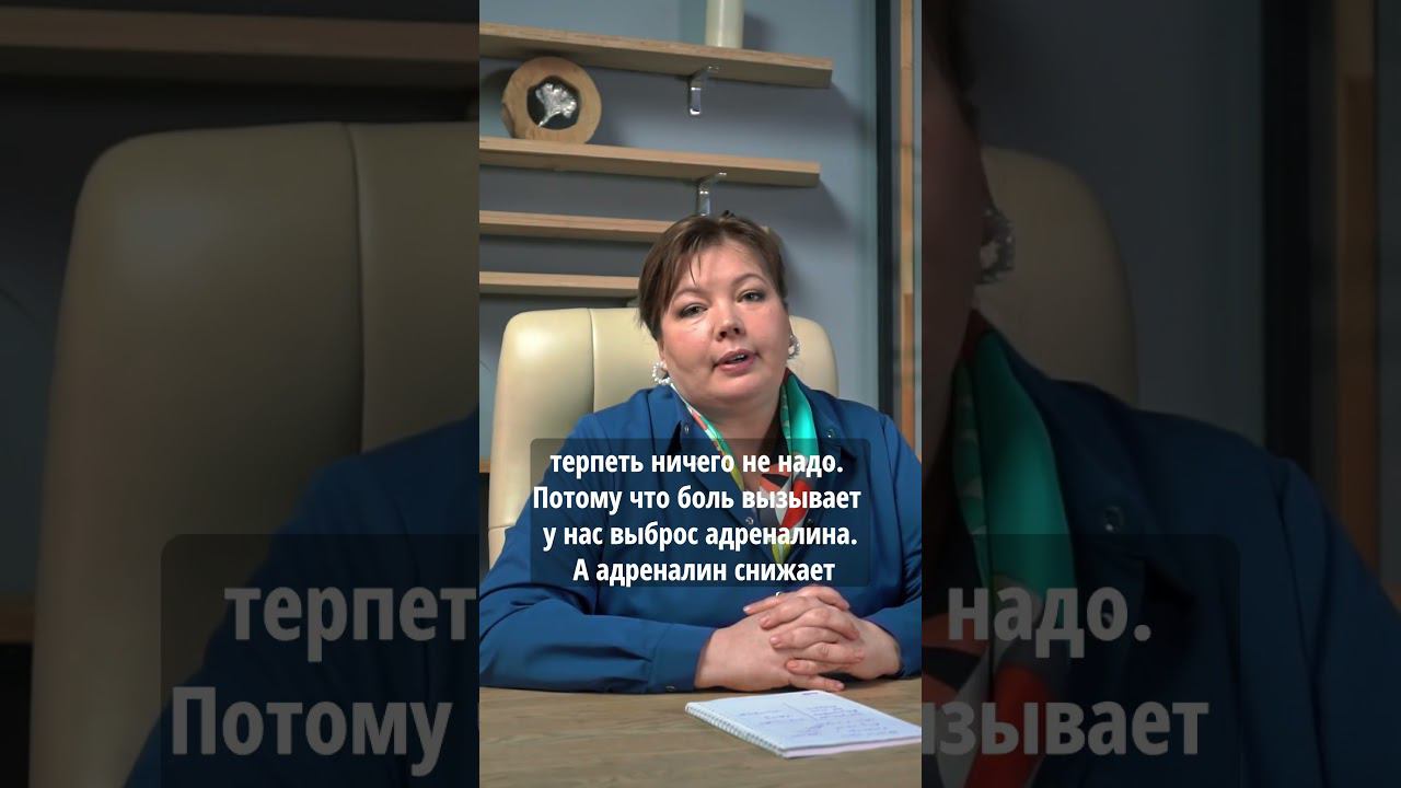 Обезболивающие на гв #shorts смотреть онлайн