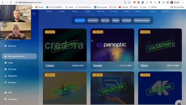 Бизнес-завтрак: венчурное направление как способ создать настоящий пассивый доход, НОДы, автодропы. смотреть онлайн