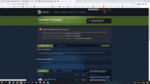 Как активировать аккаунт Steam,  снять все ограничения и активировать торговую площадку?