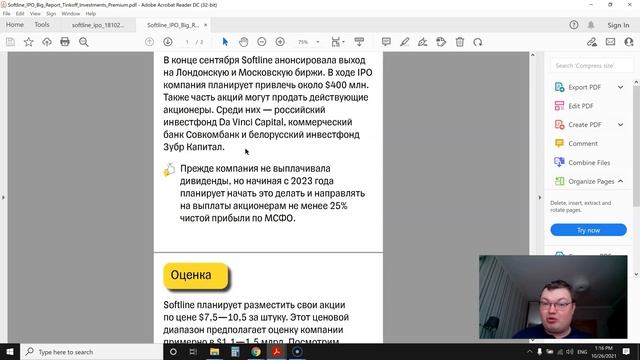 IPO Softline: стоит ли участвовать? смотреть онлайн
