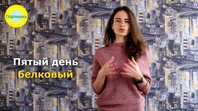 Любимая диета на 7 дней смотреть онлайн
