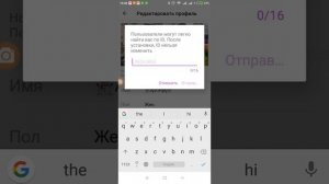 КАК ОТРЕДАКТИРОВАТЬ ПРОФИЛЬ В LIKE?