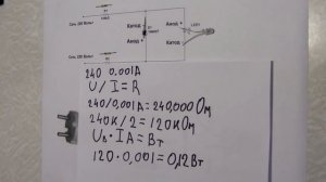 Как подключить светодиод к сети 220 Вольт