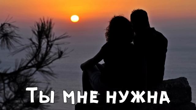 Anna Asti feat. Баста - Ты мне нужна | trend music | Премьера трека 2023 смотреть онлайн