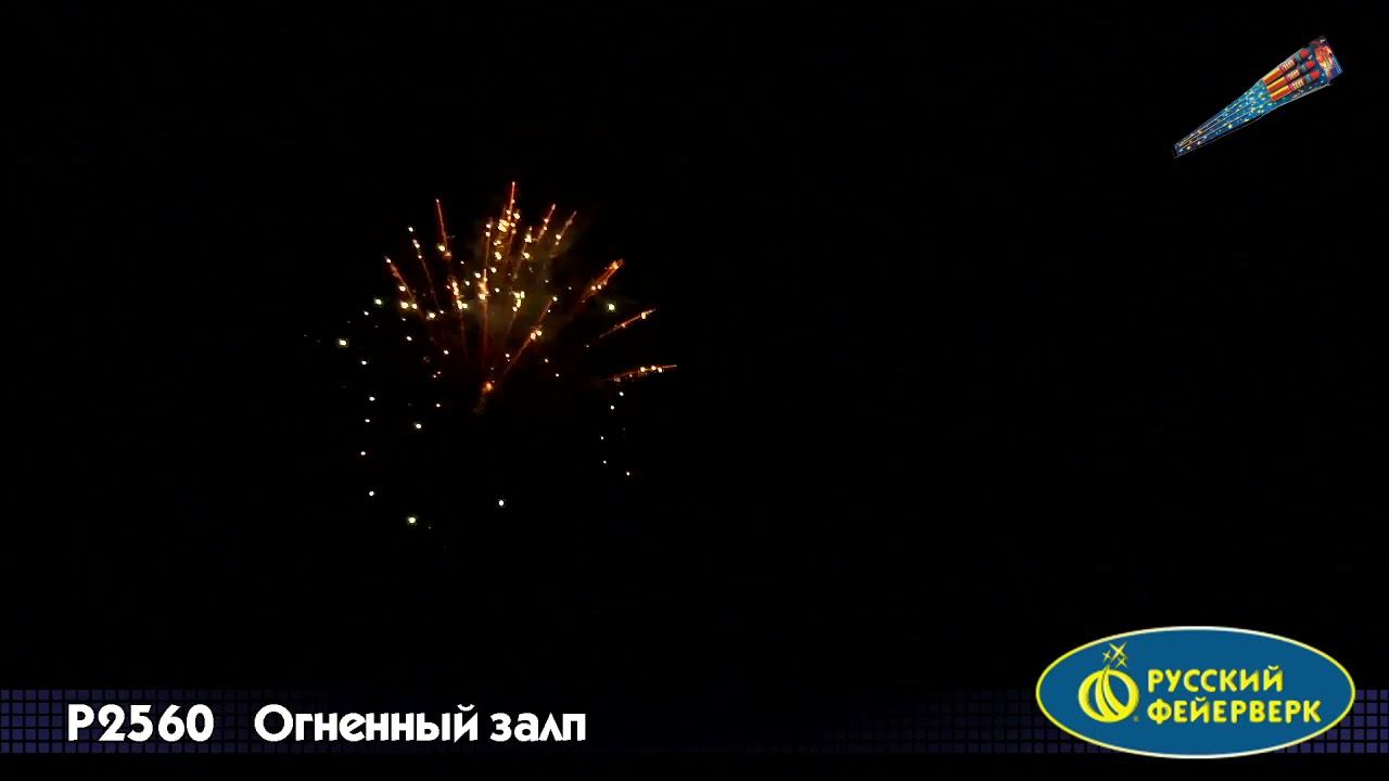 Р2560 смотреть онлайн