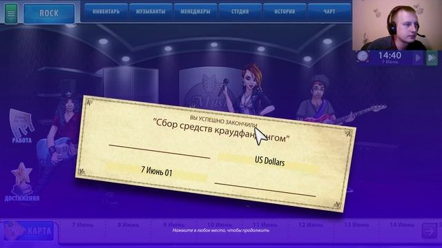 Music Awards Manager #3 "Переезжаем" смотреть онлайн