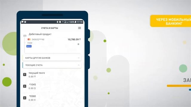 Эсплейнер. Блокировка карты смотреть онлайн