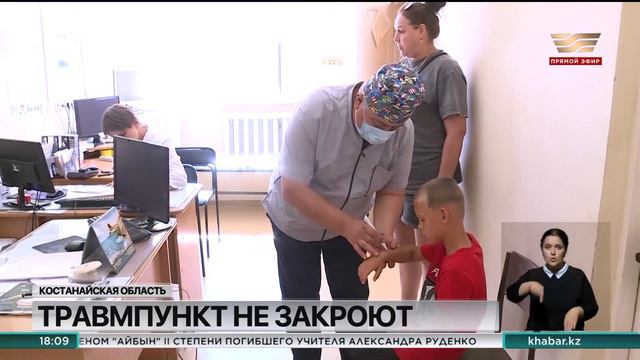 Травмпункт в Рудном не будут закрывать смотреть онлайн