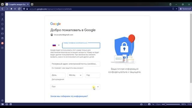 Gmail регистрация нового аккаунта. Cоздать почтовый ящик Gmail.