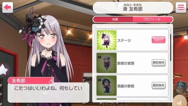 「Android」BanG Dream! Girls Band Party! _【GAME】_ Игра Ура Мечте! [Часть 7]. Hello, Happy World! смотреть онлайн