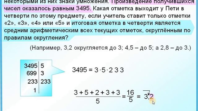 ЕГЭ БАЗА Разложение на множители смотреть онлайн