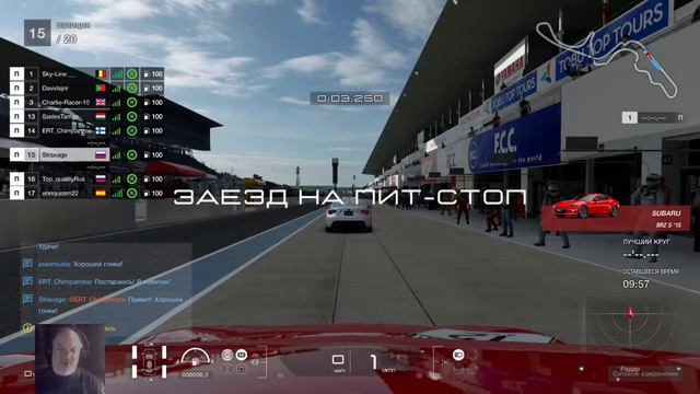 GT SPORT Champ 11/30 Вт.1/06/20 смотреть онлайн