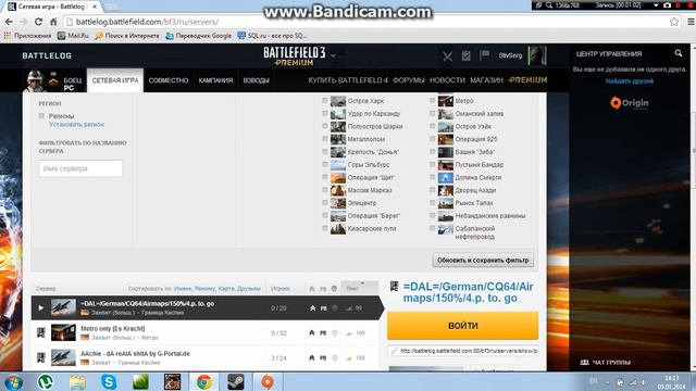 Проблема с запуском Bf3