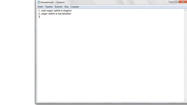 как сделать тёмную тему в яндексе! Смотреть до конца смотреть онлайн