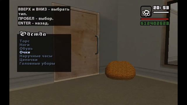 Сохранения для Gta san andreas смотреть онлайн