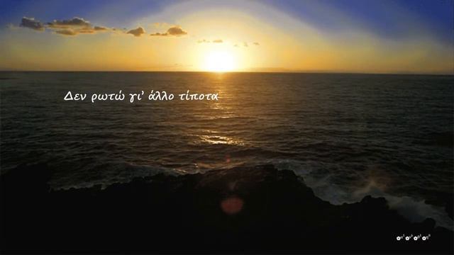 Το μεσουράνημα της φωτιάς ~ Νικηφόρος Βρεττάκος смотреть онлайн