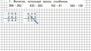 Страница 72 Задание 2 – Математика 3 класс (Моро) Часть 2