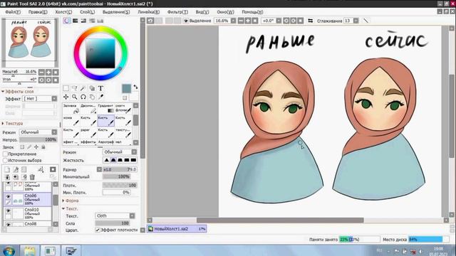 Как я делаю покрас в paint tool sai / как делала раньше и как сейчас смотреть онлайн