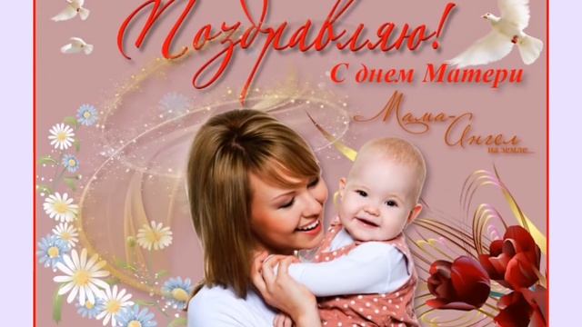 День матери 10 класс смотреть онлайн