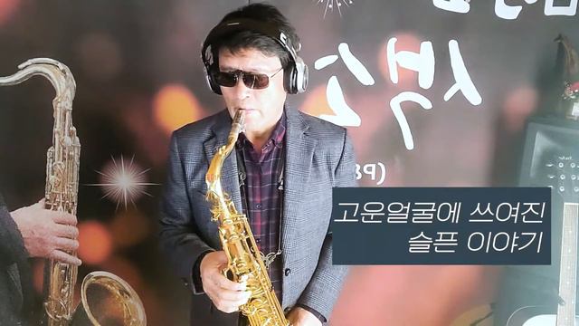 *시와 색소폰 - 테너 연주/남자는 말합니다 смотреть онлайн