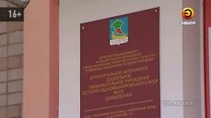 Воспитательницу детского сада из Н. Челнов затравили из-за фото на ведре для еды