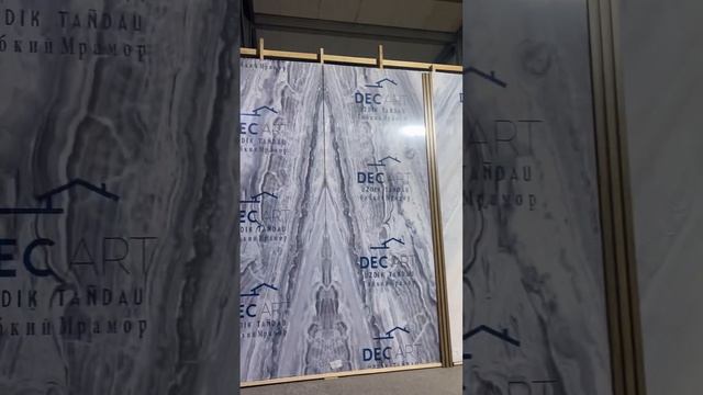 Гибкий мрамор және оны дұрыс көрсете білу. #латунь #мрамор #лувр #рейки #декор #ремонтквартир смотреть онлайн