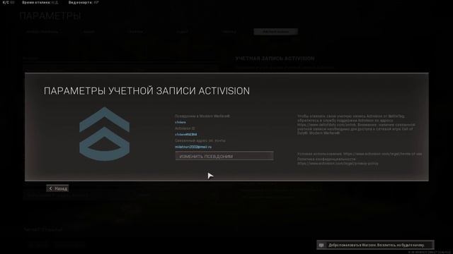 КАК ПОМЕНЯТЬ НИК В ВАРЗОН ЗА 1 МИНУТУ смотреть онлайн