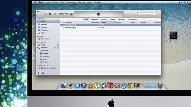 Как создать рингтон для iPhone с помощью iTunes смотреть онлайн