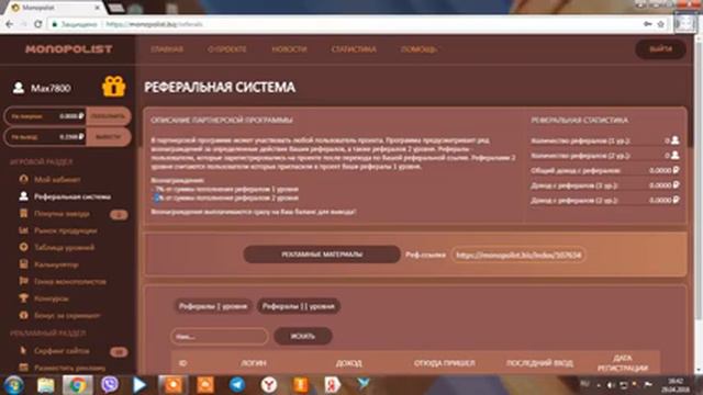 MONOPOLIST ЭКОНОМИЧЕСКИ ИГРА смотреть онлайн