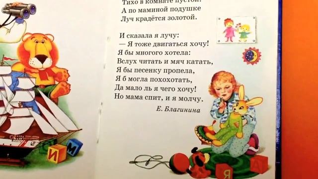 Мама спит, она устала... смотреть онлайн