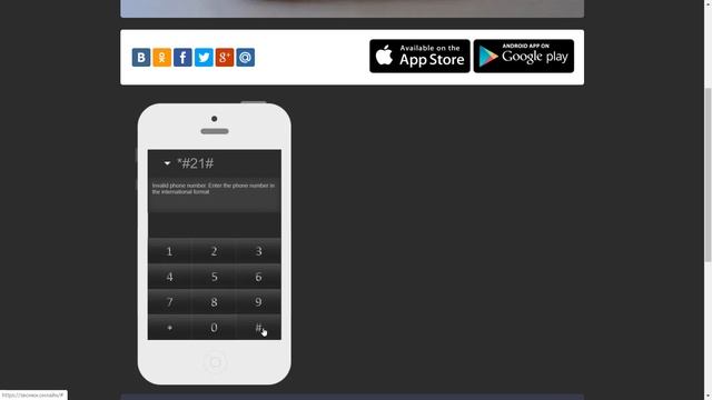 Как отключить переадресацию вызова для всех телефонов смотреть онлайн