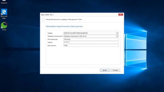 Создание новой базы данных в программе Timex.