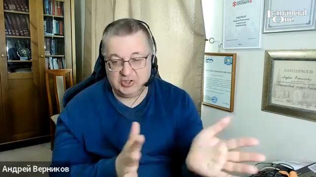Андрей Верников про геополитику, золото и наличную валюту смотреть онлайн