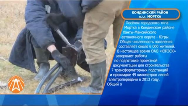 Первые итоги работы компании ОАО"ЮРЭСК" смотреть онлайн