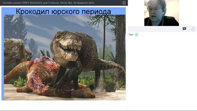 Онлайн-школа СПбГУ 2020/2021. 7 класс. География. 06 февраля 2021 смотреть онлайн
