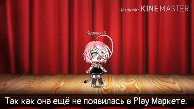 🍭|ДАТА ВЫХОДА GACHA CLUB|🍭ЧТО ТАМ БУДЕТ?|НОВОСТИ|🍭 смотреть онлайн