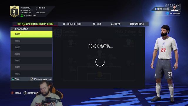 FIFA 22 #1 / ФУТБОЛЬЧИК С БАНДОЙ смотреть онлайн