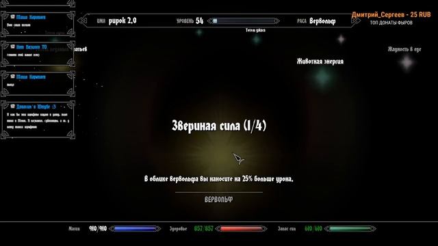 The Elder Scrolls V Skyrim: Стрим - 8 МАРТА! НУЖНО ПОЖЕНИТЬСЯ! ДА НАПРАВИТ МОЮ ПАЛОЧКУ ВЕЛИКАЯ МАРА смотреть онлайн