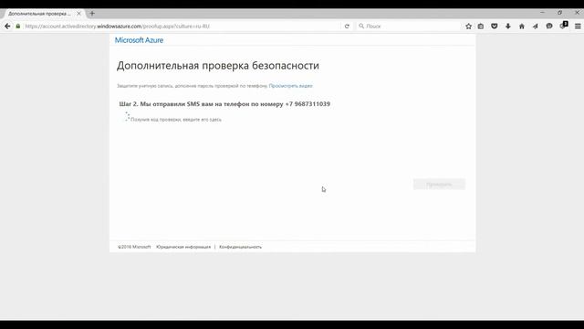 Двухфакторная авторизация с отправкой кода в виде SMS смотреть онлайн