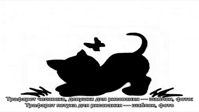 Трафареты для рисования — красками, губкой, песком, на ткани, стенах, бумаге: лучшая подборка смотреть онлайн