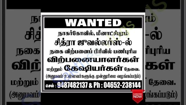 Nagercoil job vacancy 2022|| Private job vacancy 2022| 6.11.2022 || Private job @sakthee vlogs смотреть онлайн