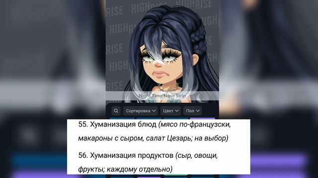 Идеи 100 тем для КОНКУРСА КРАСОТЫ в Highrise | Скажи «НЕТ» банальности! | Highrise смотреть онлайн