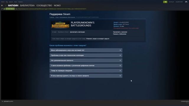 Как удалить игровую блокировку из STEAM профиля. смотреть онлайн