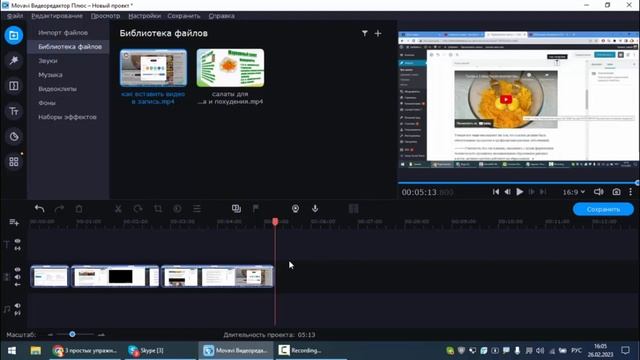 Сделай Себя Лучше