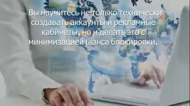 Специалист по рекламе в Facebook и Instagram