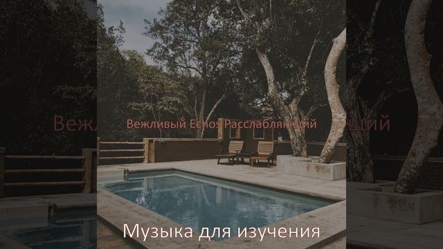 Видения, Рафинированное Работа из дома смотреть онлайн