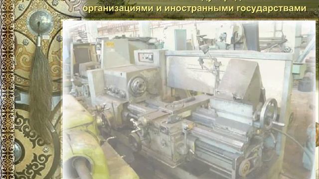 ЭКОНОМИЧЕСКИЕ ВЗАИМООТНОШЕНИЯ КАЗАХСТАНА С МЕЖДУНАРОДНЫМИ ОРГАНИЗАЦИЯМИ И ИНОСТРАННЫМИ ГОСУДАРСТВАМ смотреть онлайн